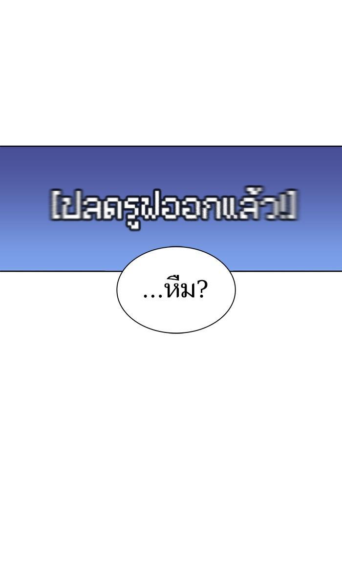 The Tutorial Tower of the Advanced Player ตอนที่ 2 83