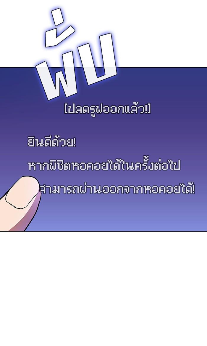 The Tutorial Tower of the Advanced Player ตอนที่ 2 85