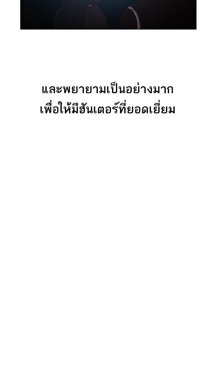 The Tutorial Tower of the Advanced Player ตอนที่ 2 9