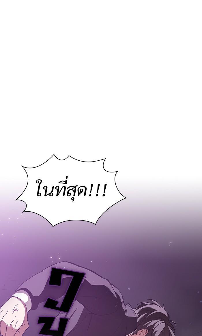 The Tutorial Tower of the Advanced Player ตอนที่ 2 90