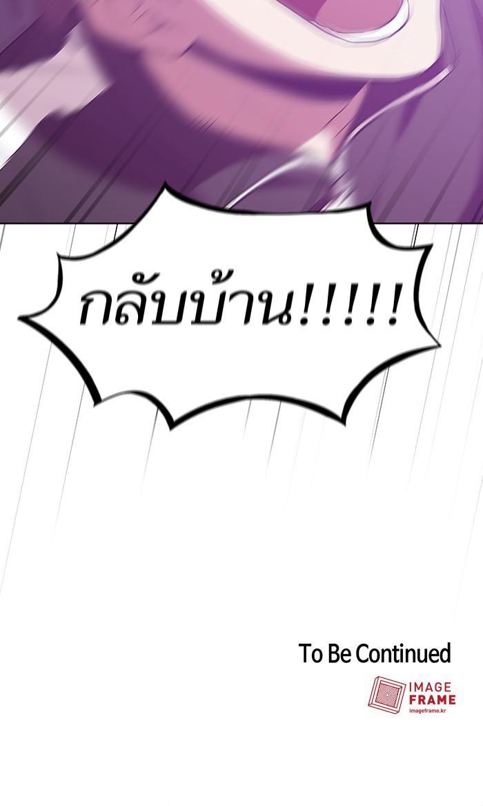 The Tutorial Tower of the Advanced Player ตอนที่ 2 96