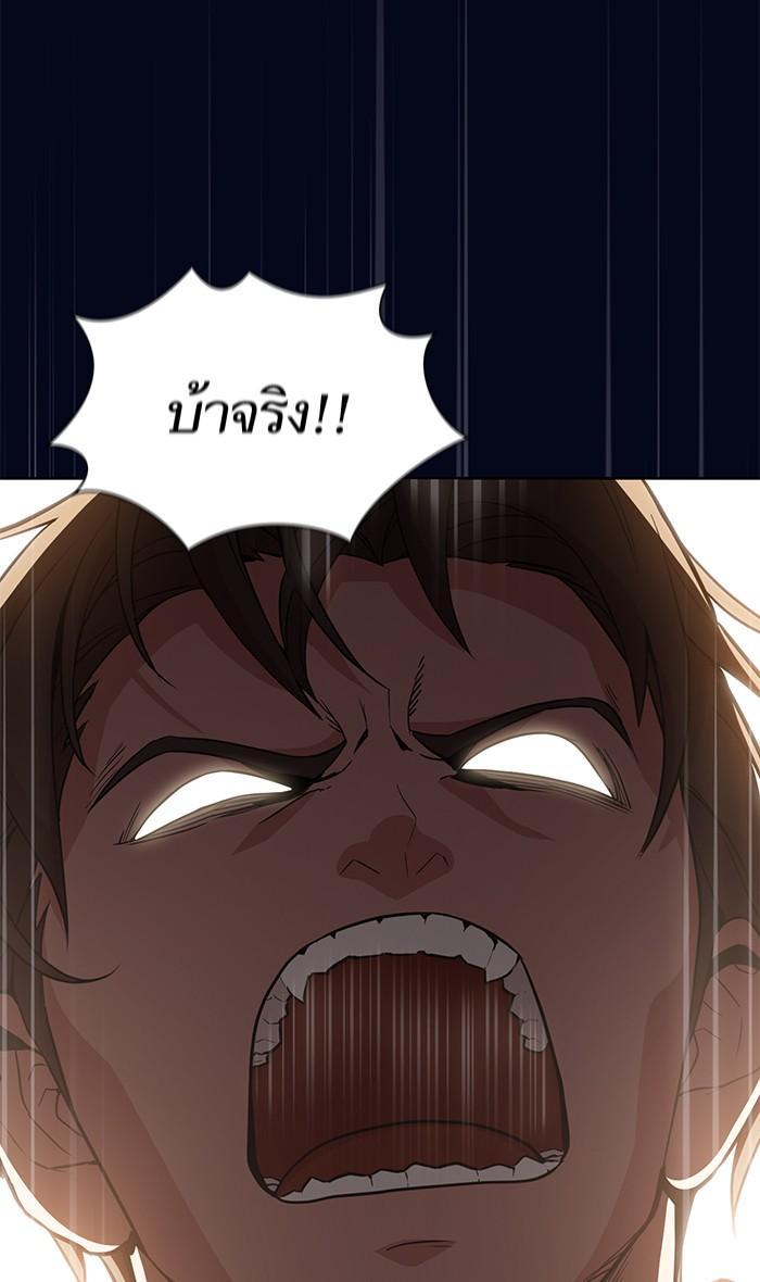 The Tutorial Tower of the Advanced Player ตอนที่ 3 15