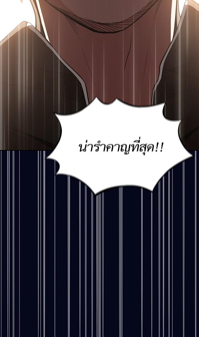 The Tutorial Tower of the Advanced Player ตอนที่ 3 16
