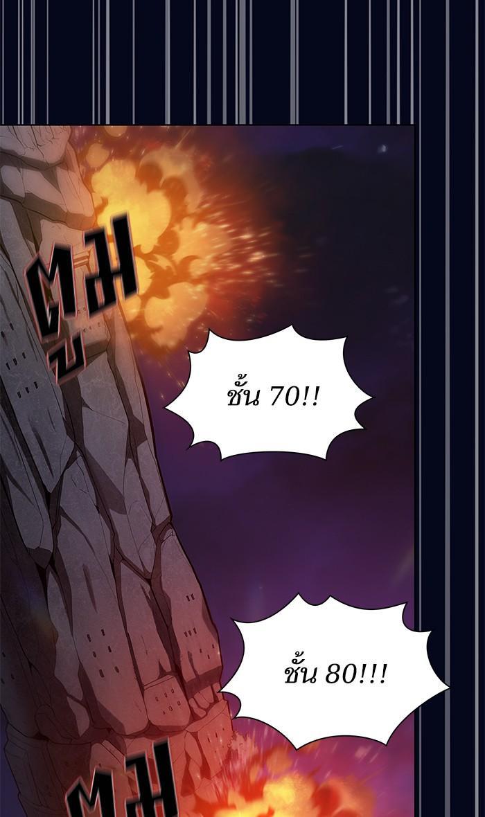 The Tutorial Tower of the Advanced Player ตอนที่ 3 17