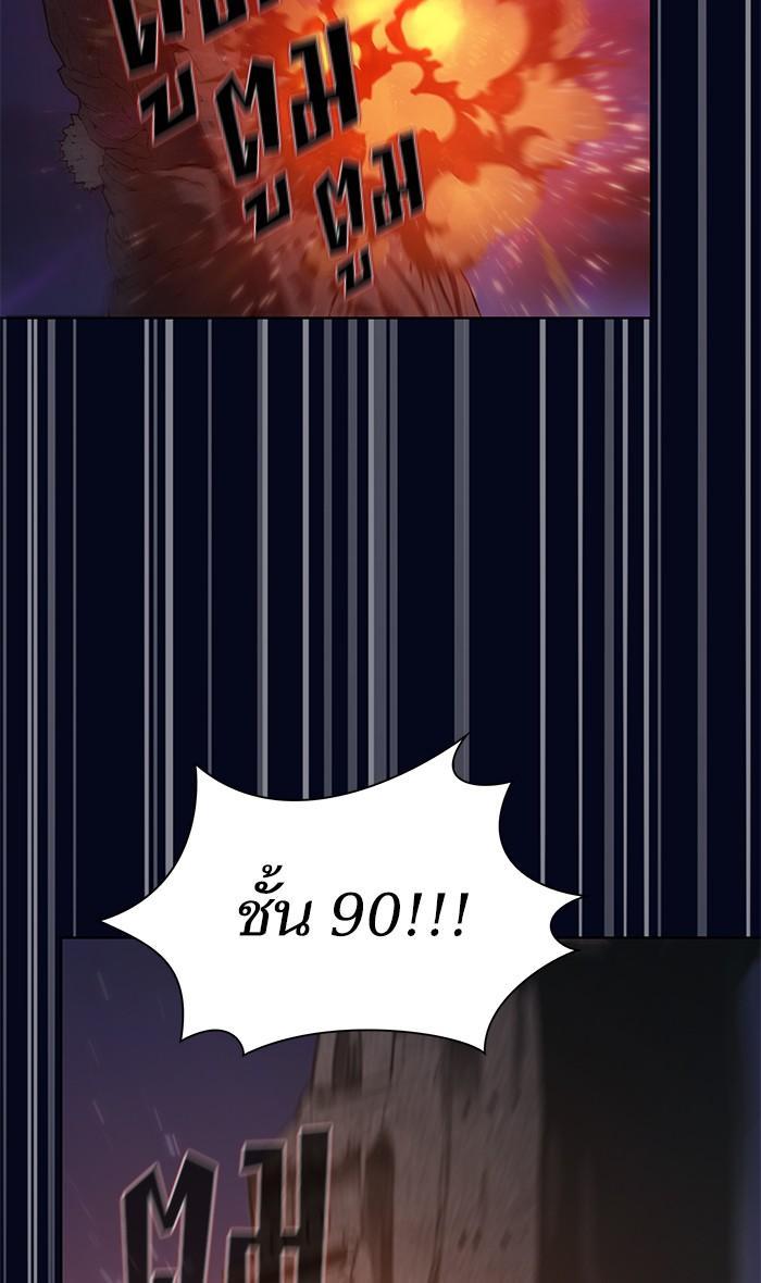 The Tutorial Tower of the Advanced Player ตอนที่ 3 18