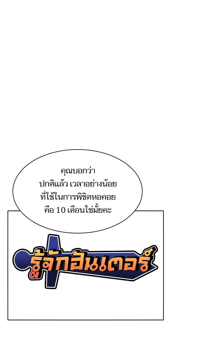 The Tutorial Tower of the Advanced Player ตอนที่ 3 2