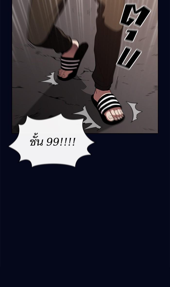The Tutorial Tower of the Advanced Player ตอนที่ 3 23
