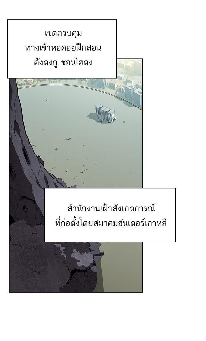 The Tutorial Tower of the Advanced Player ตอนที่ 3 34