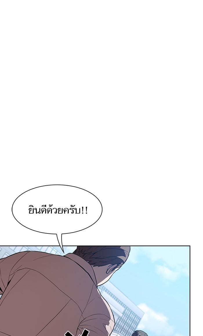 The Tutorial Tower of the Advanced Player ตอนที่ 3 45
