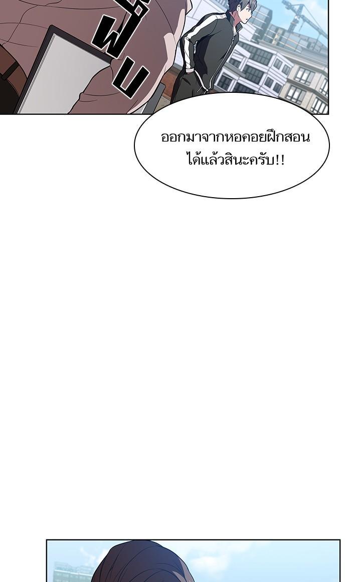The Tutorial Tower of the Advanced Player ตอนที่ 3 46