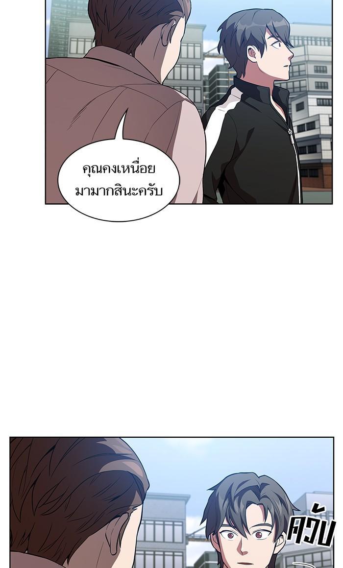 The Tutorial Tower of the Advanced Player ตอนที่ 3 47