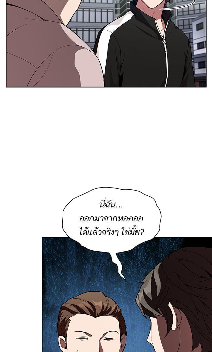 The Tutorial Tower of the Advanced Player ตอนที่ 3 48