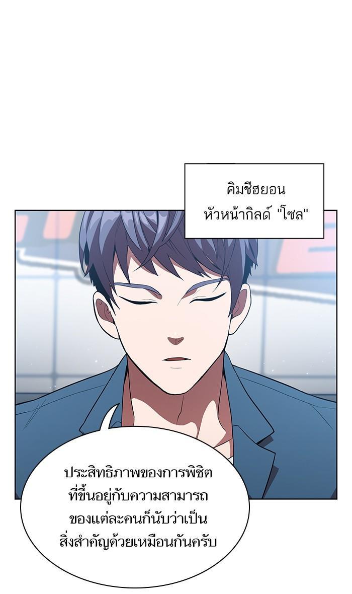 The Tutorial Tower of the Advanced Player ตอนที่ 3 5
