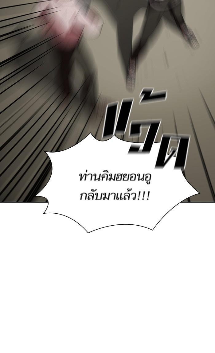 The Tutorial Tower of the Advanced Player ตอนที่ 3 52