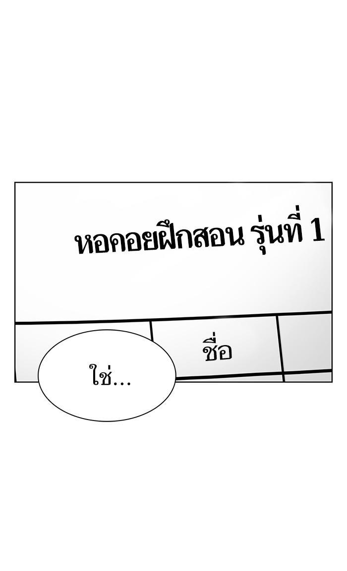 The Tutorial Tower of the Advanced Player ตอนที่ 3 55