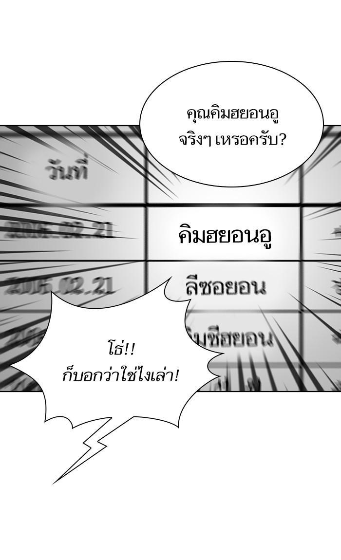 The Tutorial Tower of the Advanced Player ตอนที่ 3 56