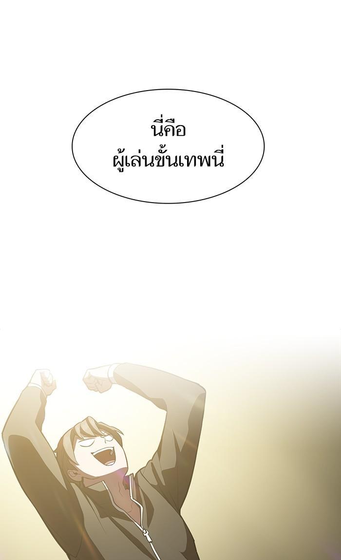 The Tutorial Tower of the Advanced Player ตอนที่ 3 58