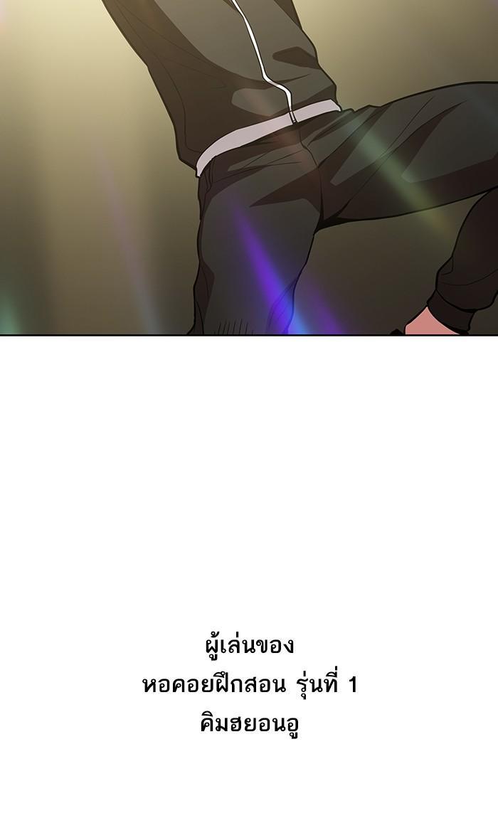 The Tutorial Tower of the Advanced Player ตอนที่ 3 59