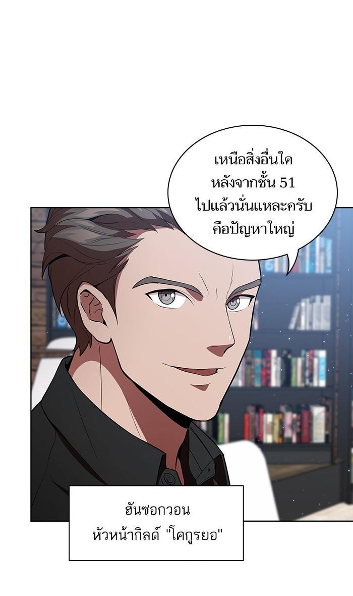 The Tutorial Tower of the Advanced Player ตอนที่ 3 6