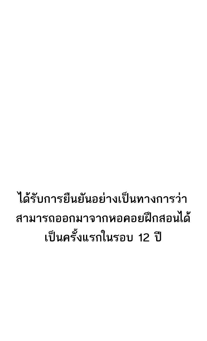 The Tutorial Tower of the Advanced Player ตอนที่ 3 60