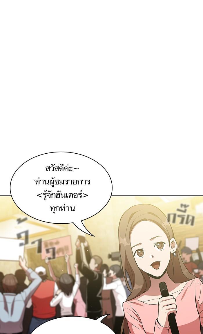 The Tutorial Tower of the Advanced Player ตอนที่ 3 63