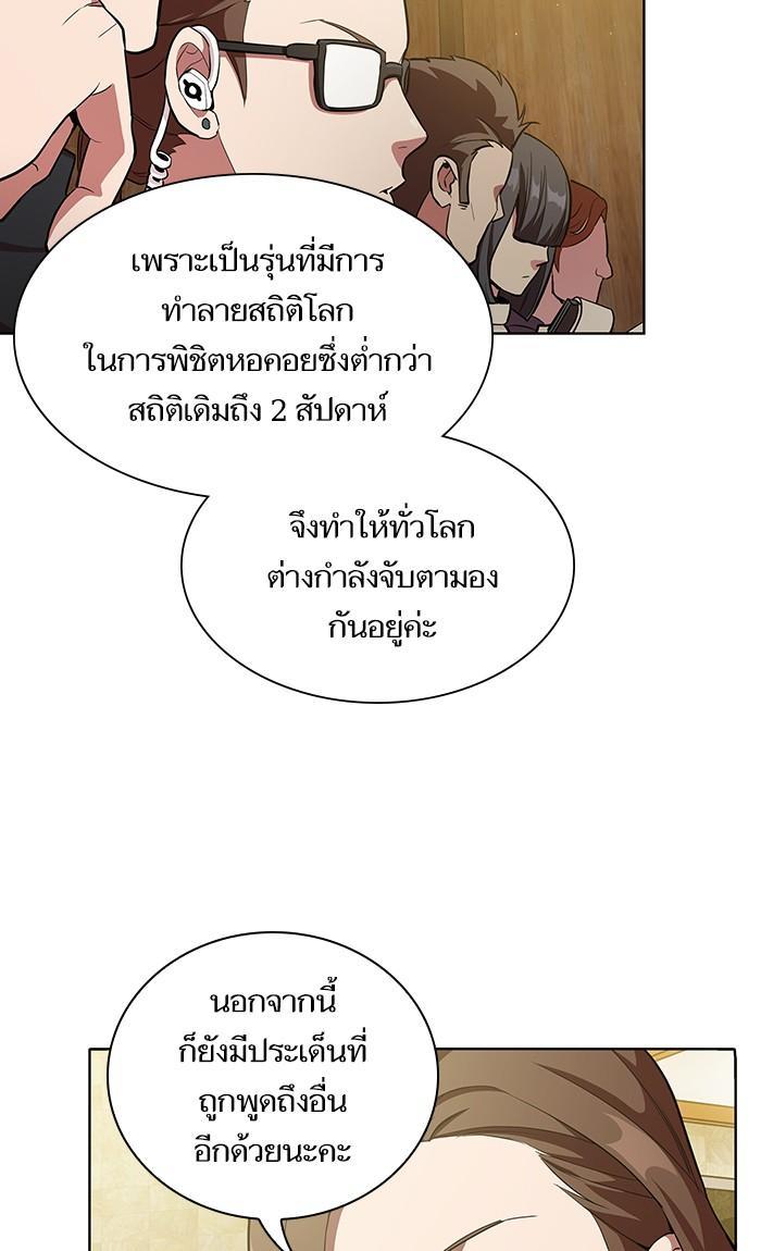 The Tutorial Tower of the Advanced Player ตอนที่ 3 65
