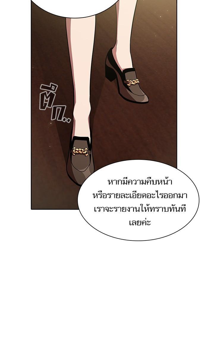The Tutorial Tower of the Advanced Player ตอนที่ 3 67