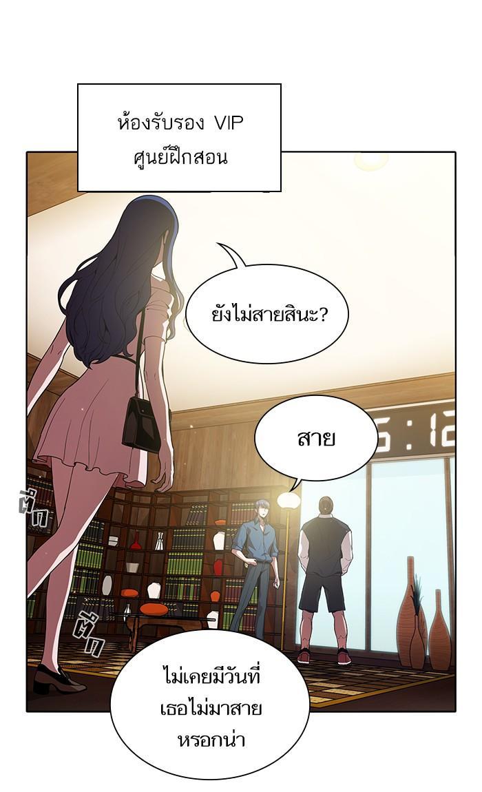 The Tutorial Tower of the Advanced Player ตอนที่ 3 68