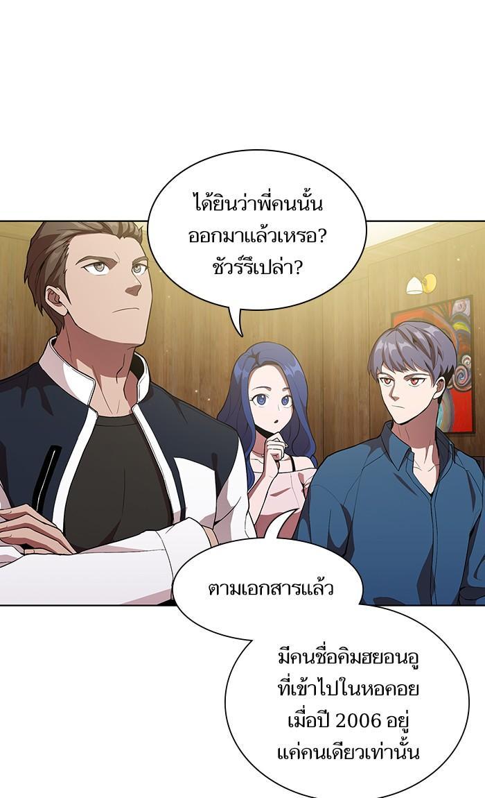 The Tutorial Tower of the Advanced Player ตอนที่ 3 69