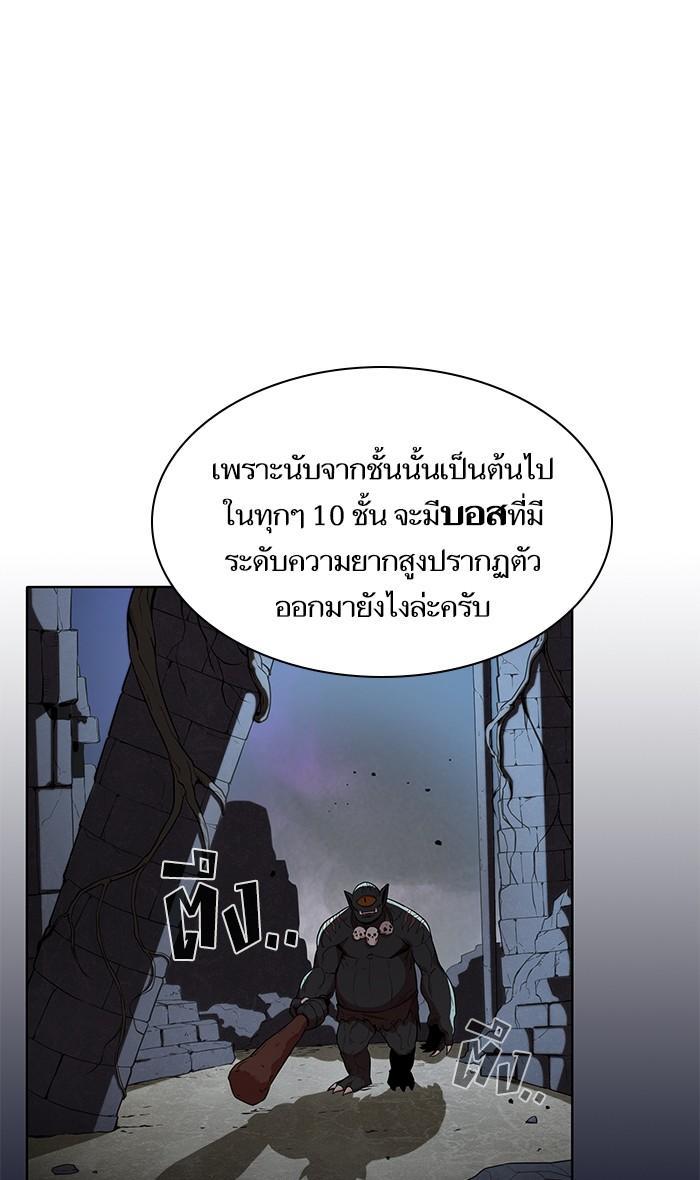 The Tutorial Tower of the Advanced Player ตอนที่ 3 7