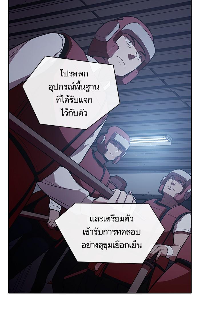 The Tutorial Tower of the Advanced Player ตอนที่ 3 74