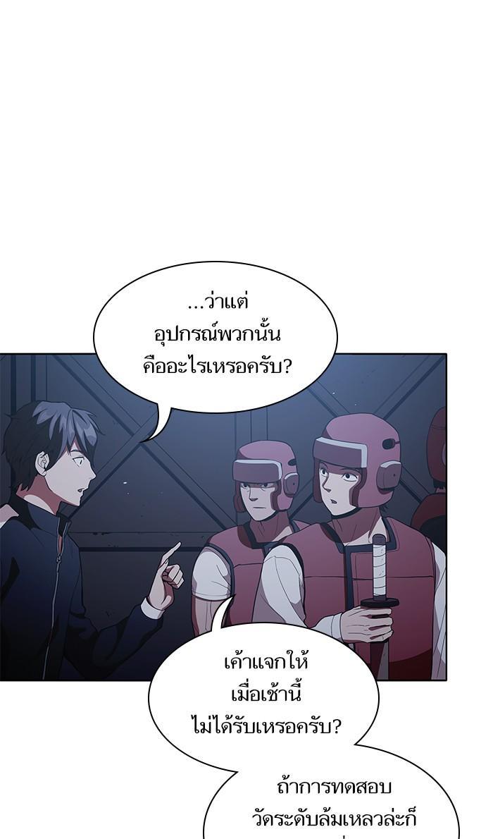 The Tutorial Tower of the Advanced Player ตอนที่ 3 78