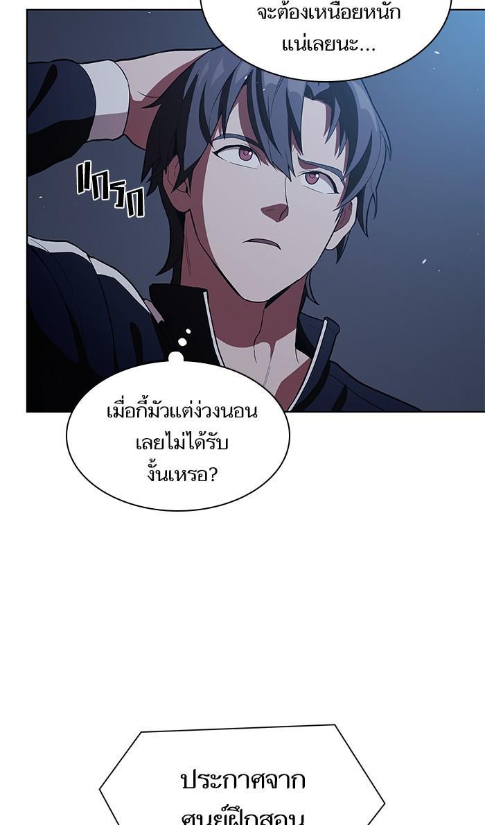 The Tutorial Tower of the Advanced Player ตอนที่ 3 79