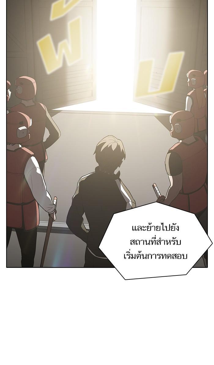 The Tutorial Tower of the Advanced Player ตอนที่ 3 81