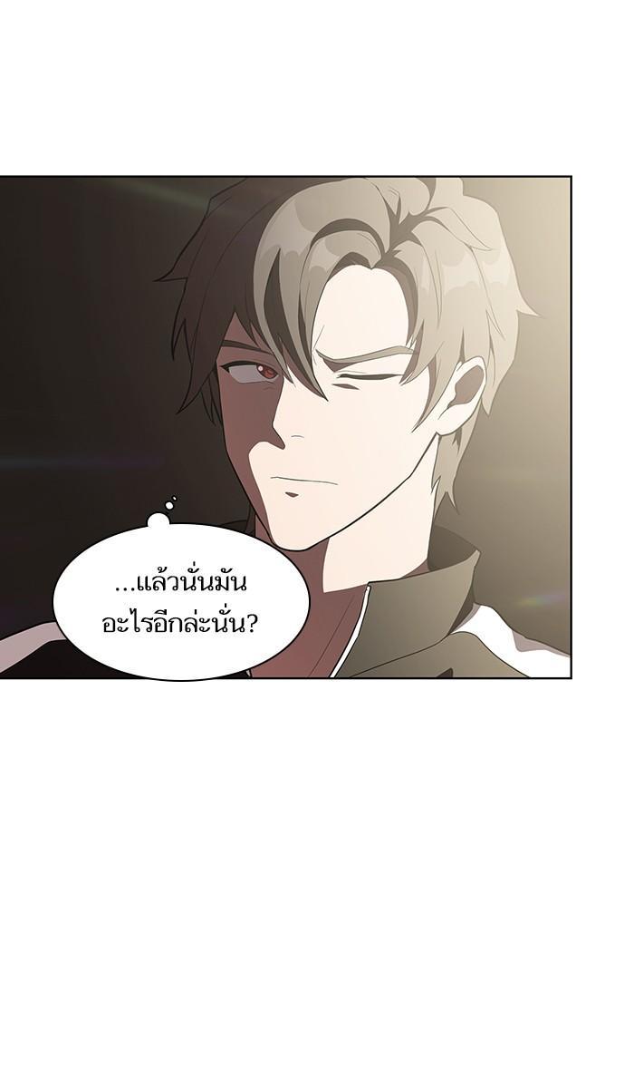 The Tutorial Tower of the Advanced Player ตอนที่ 3 82