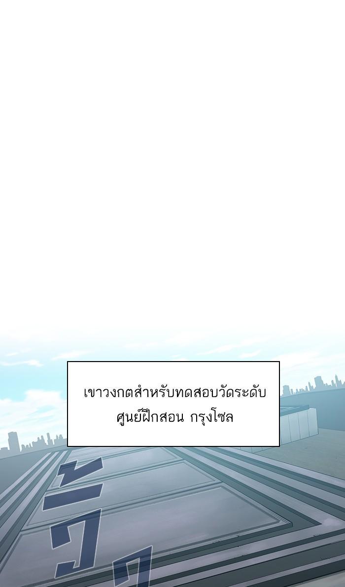 The Tutorial Tower of the Advanced Player ตอนที่ 3 83