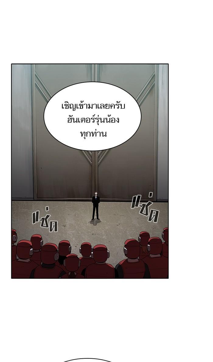 The Tutorial Tower of the Advanced Player ตอนที่ 3 85