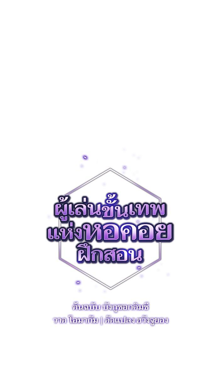 The Tutorial Tower of the Advanced Player ตอนที่ 4 1