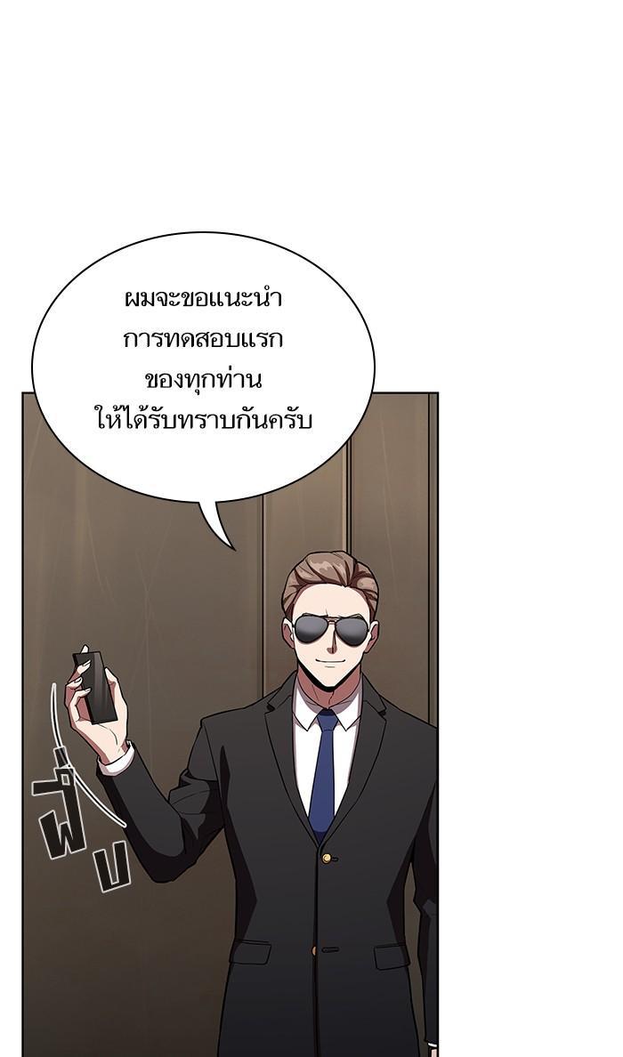 The Tutorial Tower of the Advanced Player ตอนที่ 4 10