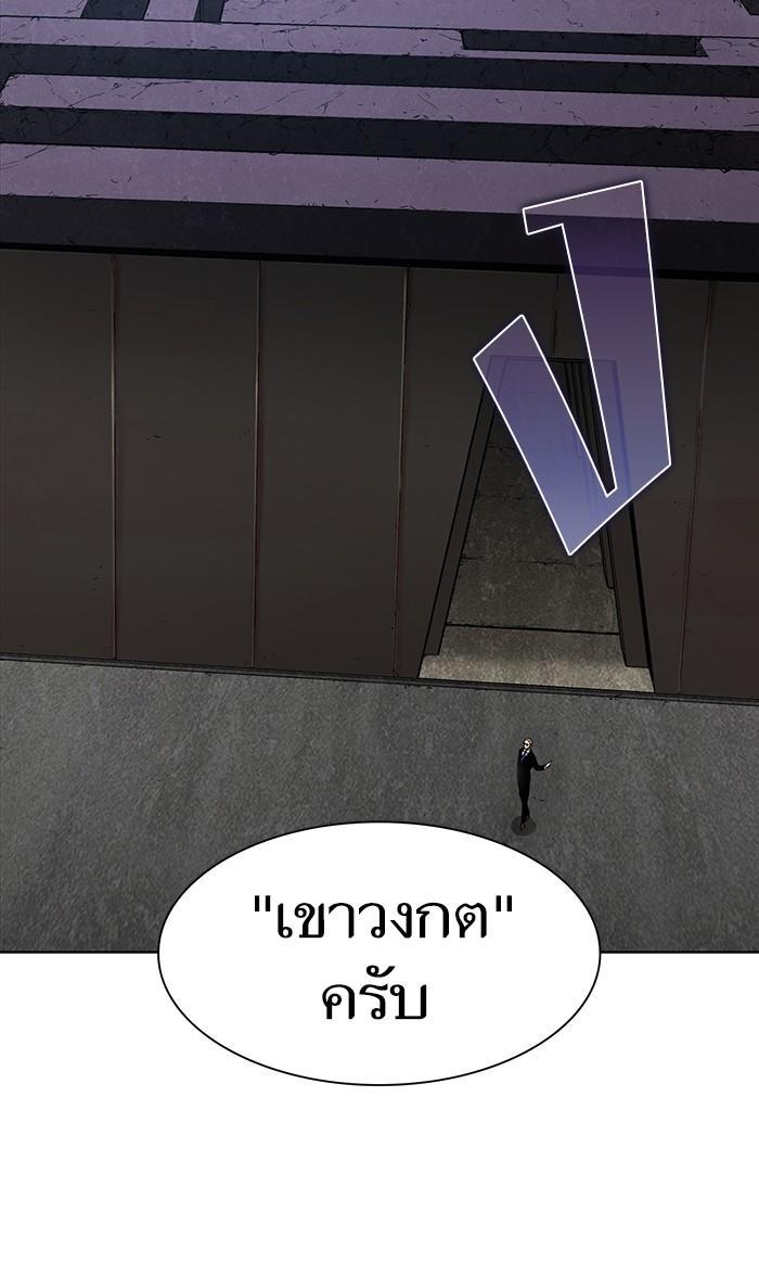 The Tutorial Tower of the Advanced Player ตอนที่ 4 19