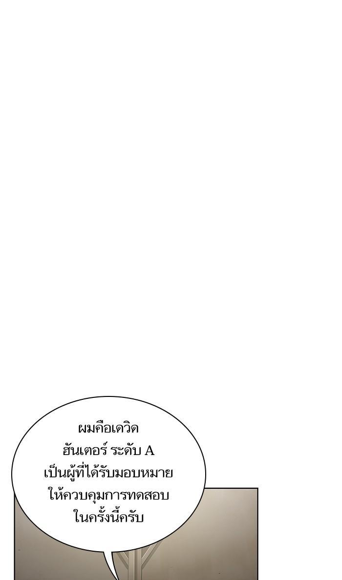 The Tutorial Tower of the Advanced Player ตอนที่ 4 2