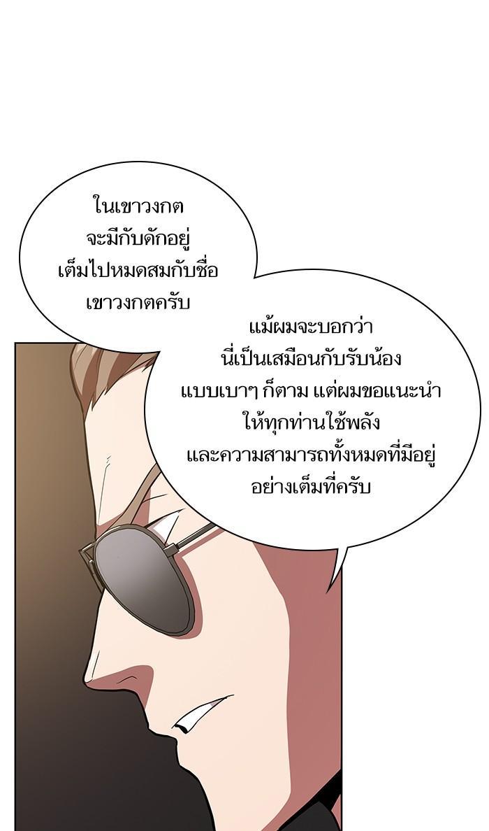 The Tutorial Tower of the Advanced Player ตอนที่ 4 20