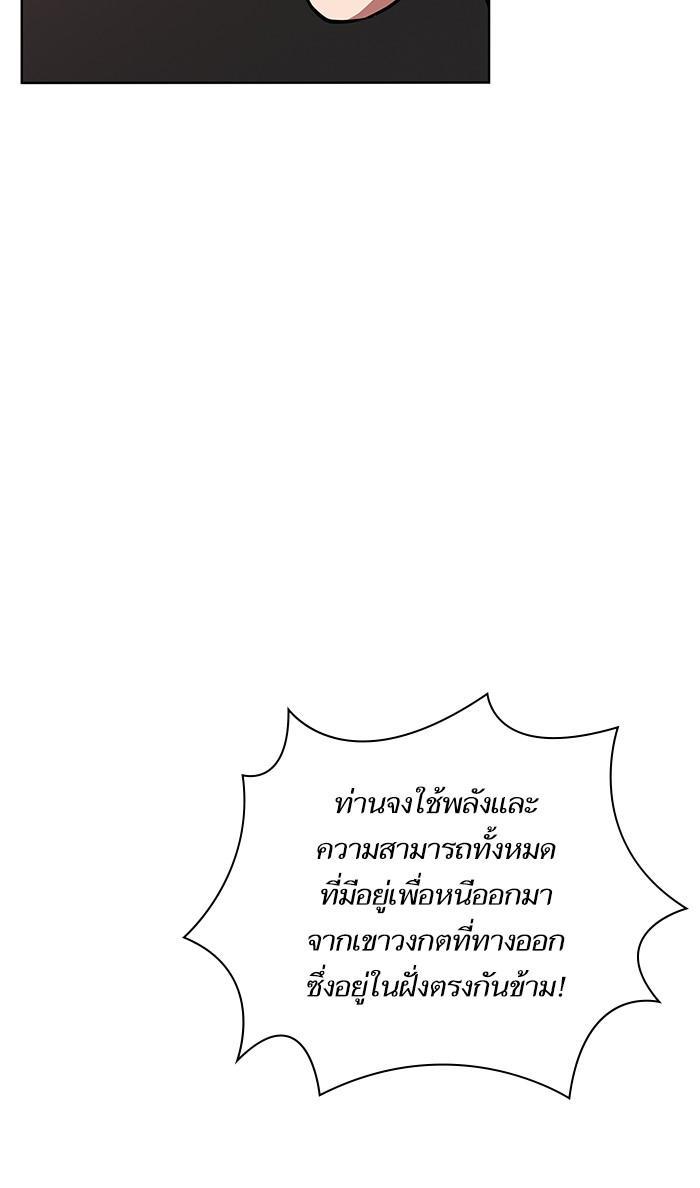 The Tutorial Tower of the Advanced Player ตอนที่ 4 21