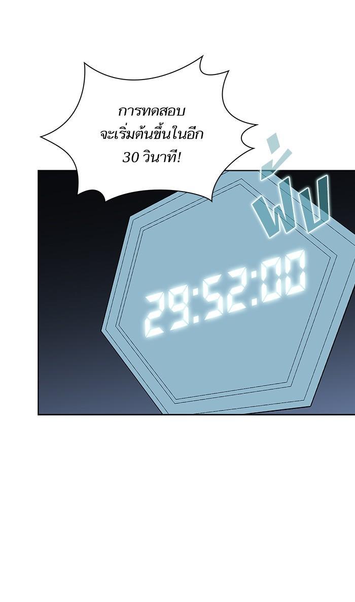 The Tutorial Tower of the Advanced Player ตอนที่ 4 22
