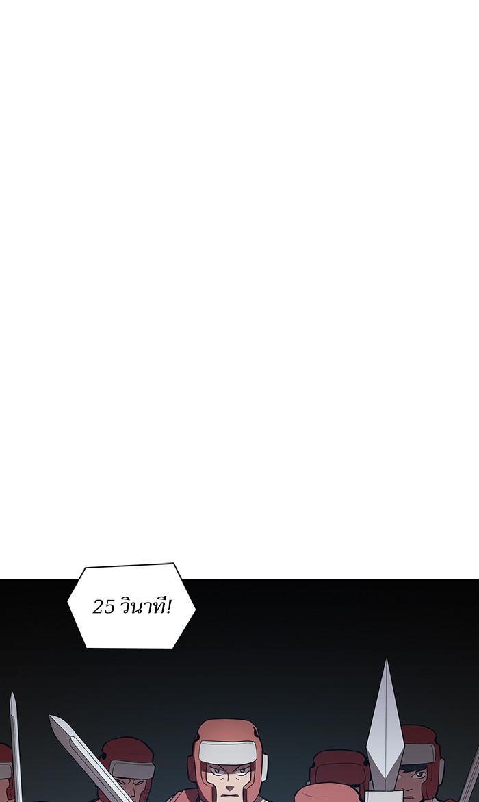 The Tutorial Tower of the Advanced Player ตอนที่ 4 23