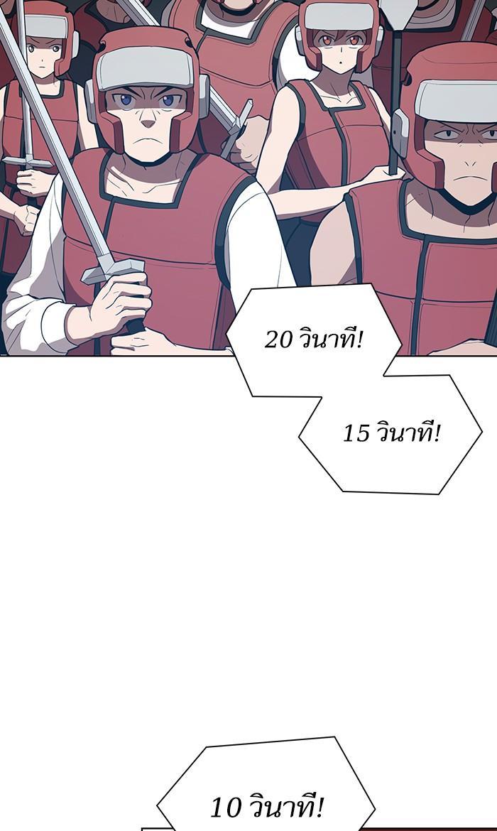The Tutorial Tower of the Advanced Player ตอนที่ 4 24