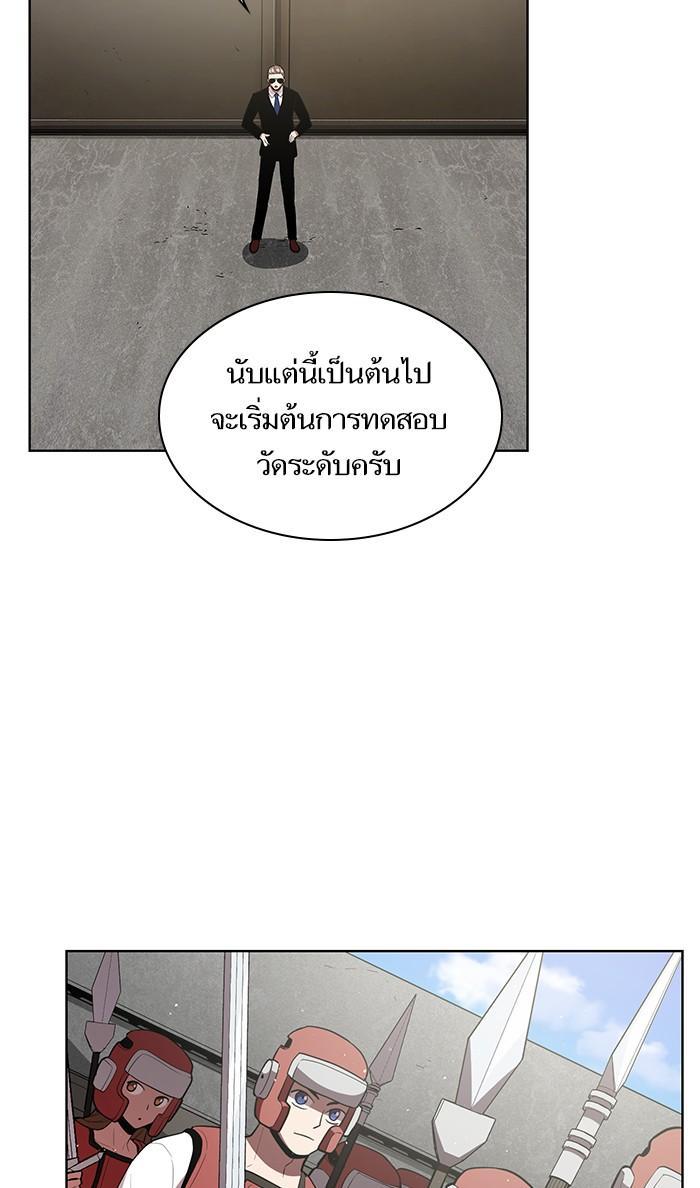 The Tutorial Tower of the Advanced Player ตอนที่ 4 3