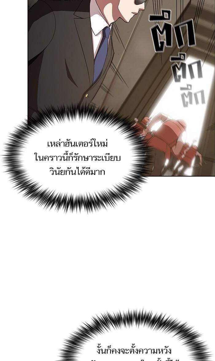 The Tutorial Tower of the Advanced Player ตอนที่ 4 31