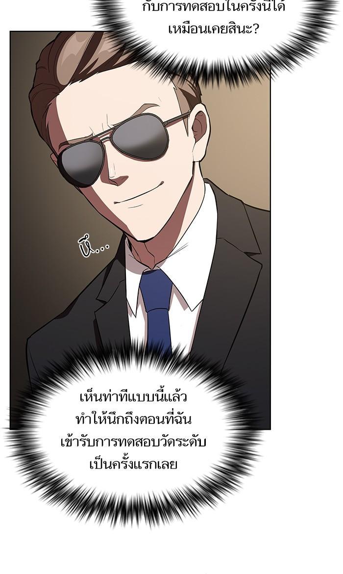 The Tutorial Tower of the Advanced Player ตอนที่ 4 32