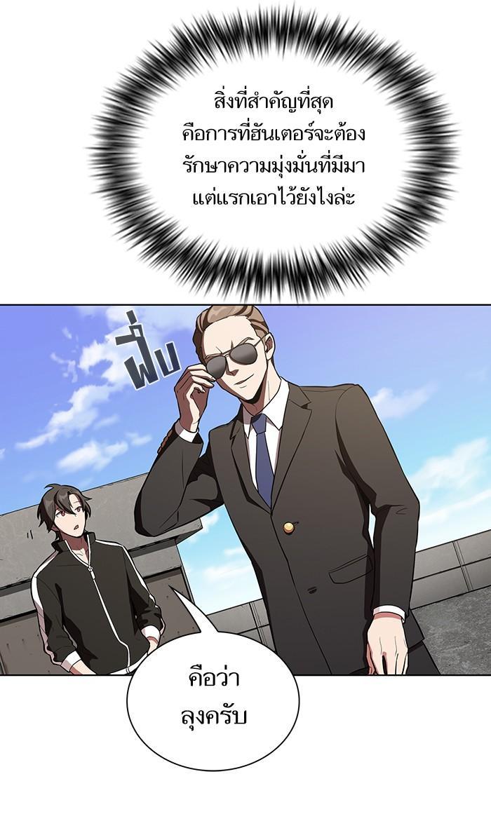 The Tutorial Tower of the Advanced Player ตอนที่ 4 33